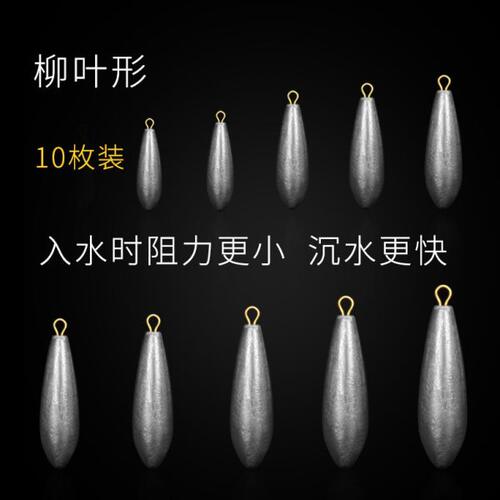 钓鱼铅坠10 15海杆20水滴30串钩40 50柳叶60 80远投100克坠子鱼坠