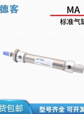 亚德客不锈钢迷你气缸小型气动MA32/40/50X25X75X100X125X150X200