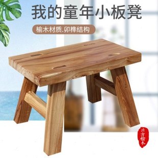 老式榆木小凳子家用实木矮板凳儿童木凳子幼儿跳舞凳倒立创意方凳