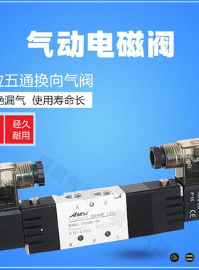 4V230C-08电磁阀4V130C-06双电控4V330C-10换向控制气阀4V430C-15