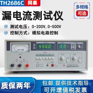 同惠TH2686电解电容漏电流测试仪 TH2689A电参数测试仪 TH2686C
