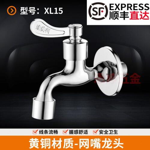 埃美柯拖把池龙头XL15黄铜厚快开拖布池阳台单冷4分家用通用水嘴