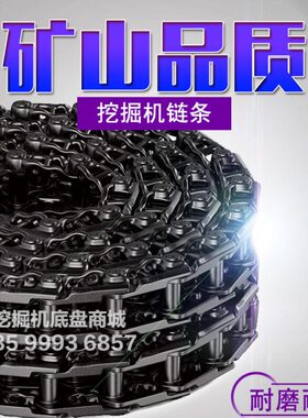 杰西博JCB200挖掘机链条 链筋 链骨 链轨 链接 履带总成底盘件