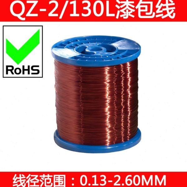 QZ-2/155漆包线 聚酯漆包铜线 环保漆包线 0.13-2.5mm,五金/工具,电机配件,淘宝优惠券,粉丝福利购,淘宝优惠卷