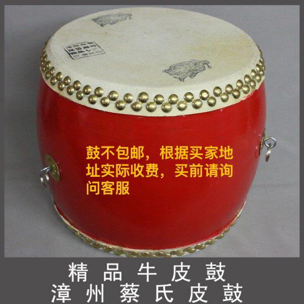 精品牛皮鼓正真头层牛皮鼓蔡龙根皮鼓红鼓蔡氏20304050607080100