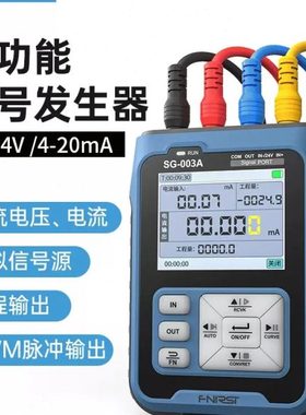 FNIRSI SG-003A多功能信号发生器4-20ma电压电流模拟量过程校验仪