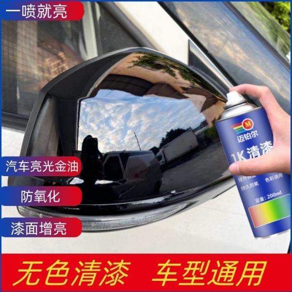 1K汽车清漆光油自喷漆摩托汽车透明保护漆亮光金油上光增亮手喷漆,汽车零部件/养护/美容/维保,补漆笔,淘宝优惠券,粉丝福利购,淘宝优惠卷