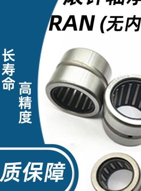 无内圈滚针轴承  RNA4914 4644914  尺寸：80*100*30 RNA型无内圈