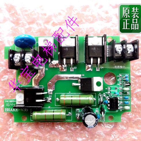 电梯制动器抱闸DZE-14EB2控制电源板BRAKE-V31/BRAKE-V35