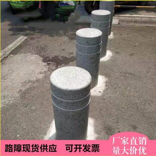 大理石路障挡车石柱广场防撞墩花岗岩止车石拦车隔离圆柱杆石墩子