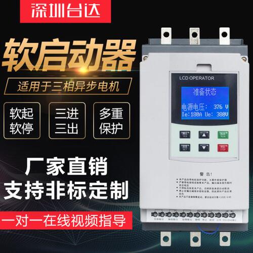 深圳台达在线旁路软启动器30/37/45/55/75/90/115/132/160/200KW