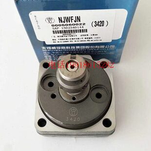 龙口无锡威孚南京金宁电控VE分配泵喷油泵3缸4缸6缸泵头柱塞偶件