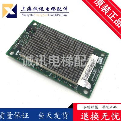 通力电梯KM1349447H02/KM1349446G01点阵外呼显示板AVDLCI全新