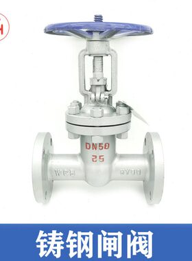铸钢闸阀 Z41H-16/25/40C 法兰闸阀开关水阀DN15 25 32 50 80 100