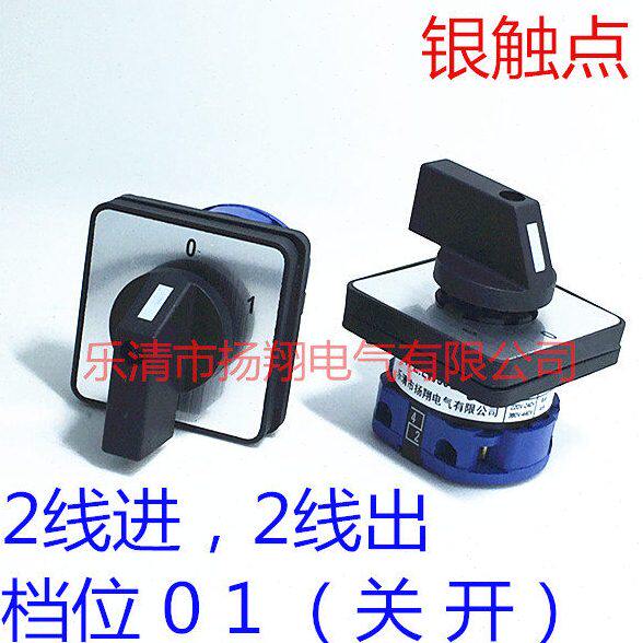 LW39B LW38D-16 LW32 LW28 LW26-20C02/1控制2路线转换电源开关