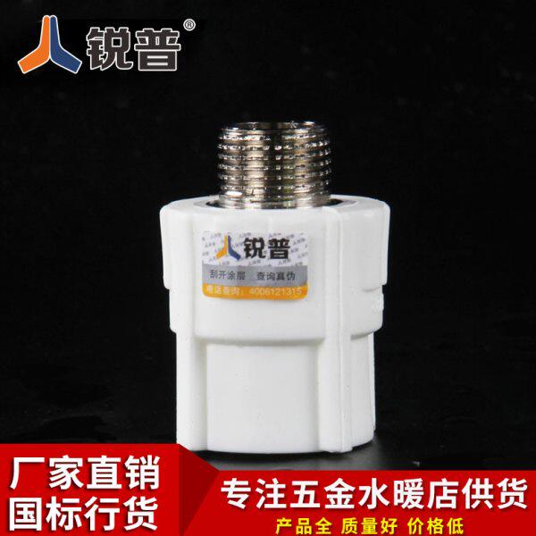 锐普 PPR外丝直接 63 75 90 110 外丝接头 PPR直接 水管管件 配件