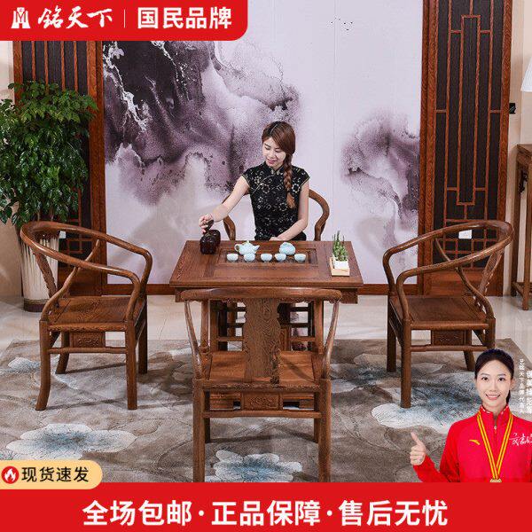 鸡翅木茶桌椅红木实木茶室桌办公室正方形功夫茶几中式棋牌桌简约