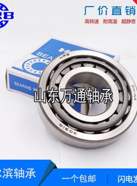 HRB 32016X 32017 32018 32019 32020 32021 32021X2 哈尔滨轴承