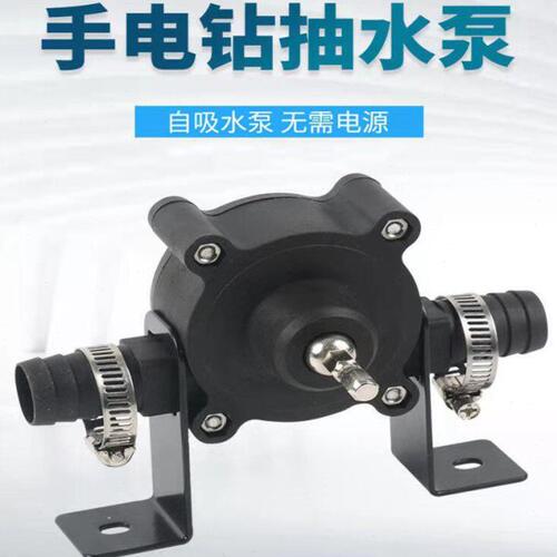 新款微型自吸泵家用水泵手钻驱动直流抽水机柴油泵自吸式离心泵
