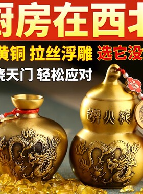 避火龙瓶子厨房西北角壁火龙瓶黄碎石碧水晶N必大号辟黄铜葫芦摆