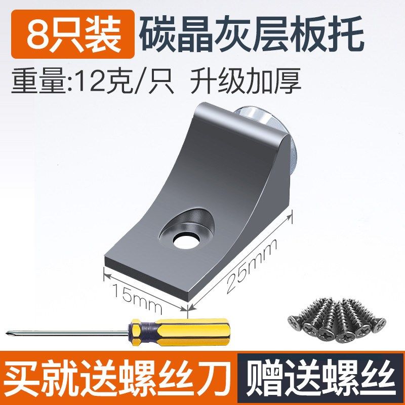 新款衣柜隔板固定托玻璃层板托钉橱柜支撑架分层托架柜子活动支架,基础建材,层板拖,淘宝优惠券,粉丝福利购,淘宝优惠卷