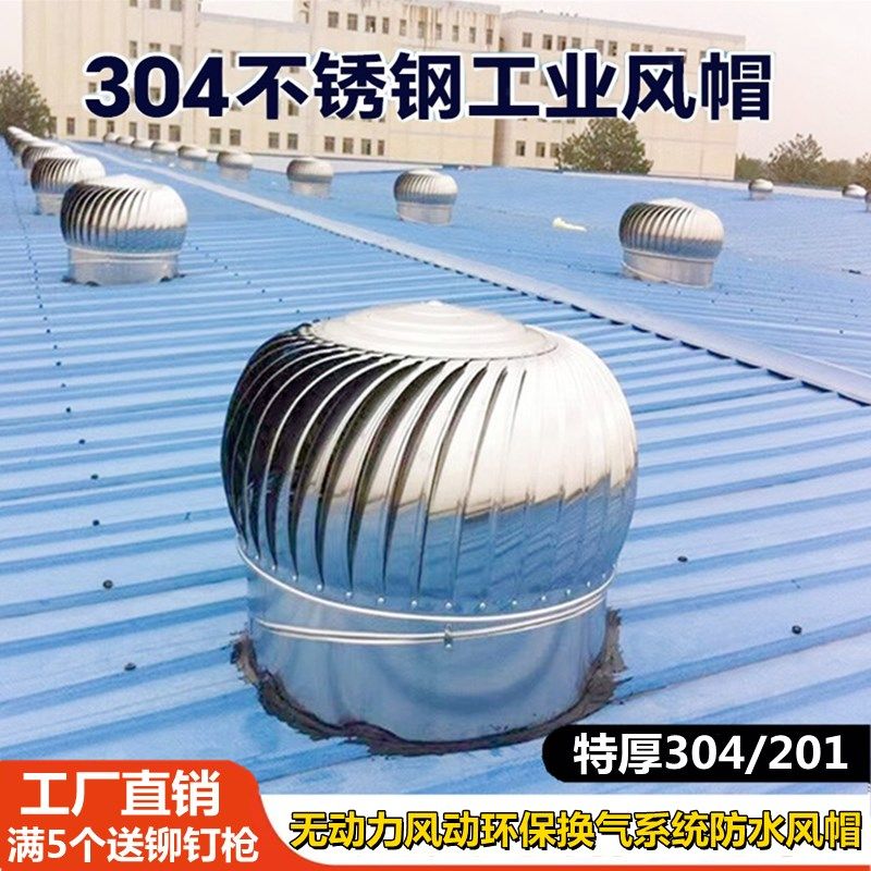 不锈钢无动力风帽出风口通风口养殖场排气扇304不锈钢彩钢瓦风球,电子/电工,室内新风系统,淘宝优惠券,粉丝福利购,淘宝优惠卷