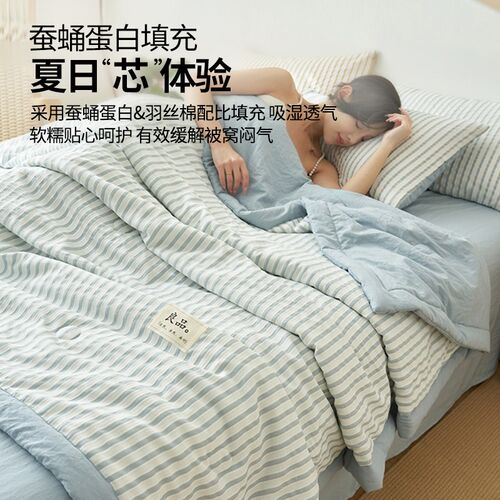 A类母婴级夏凉被单双人被子夏季空调被四件套可机洗夏天夏被薄款