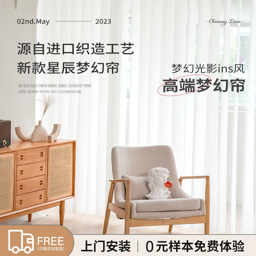 高档梦幻窗帘电动竖百叶纱帘客厅阳E台卧室办公室遮阳垂直帘百叶