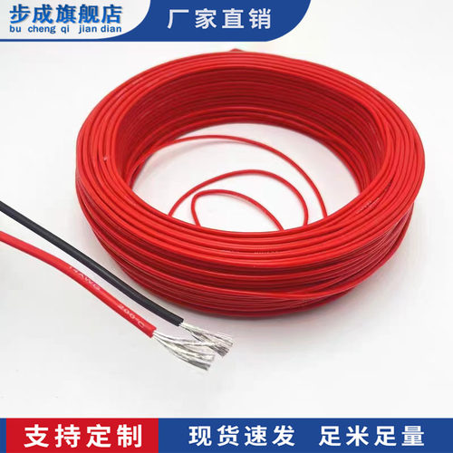 新能源锂电2 4 8 10 12 14 16 18 20I 22 24AWG号耐高温特软硅胶