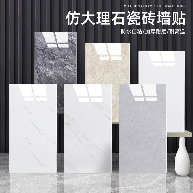 防水瓷砖上墙仿大理石地砖墙砖洗澡间卫生间岩板厕所砖片厨房遮丑,家装主材,仿大理石瓷砖,淘宝优惠券,粉丝福利购,淘宝优惠卷