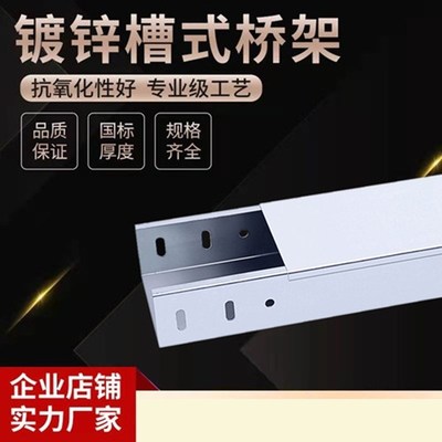 热浸锌电缆桥架镀锌防火喷塑桥架304不锈钢梯式槽式桥架线槽定制