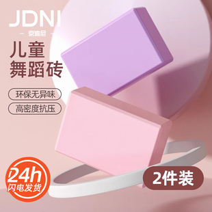 瑜伽砖成人专用高密度儿童跳舞辅助砖初学者舞蹈砖块X练功泡沫砖