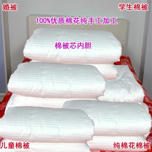 高中宿舍棉被学生棉被内胆住校棉花被子学生褥子学校标准夏凉棉被
