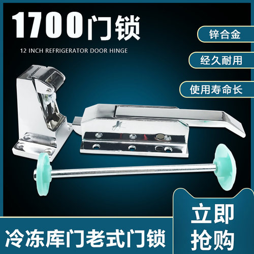 冷库门锁1700j冷库锁把手烘烤箱门锁铰链冷冻库凸门安全锁冷库配