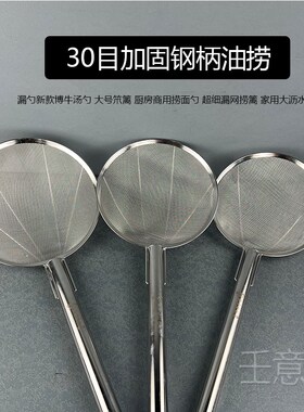 大漏勺不锈钢过滤网大号捞面勺捞篱笊篱钢丝漏网粉篱细Z网捞勺商