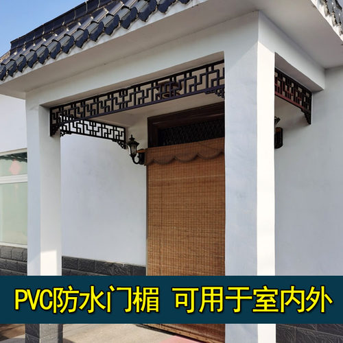 中式门楣挂落f镂空雕花板PVC花格垭口装饰角花过道门楣上方装饰板