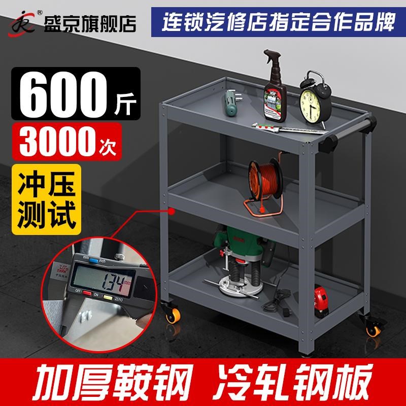 盛京工具车小推车多功能架子手推维修收纳架移动柜汽修车间工具柜