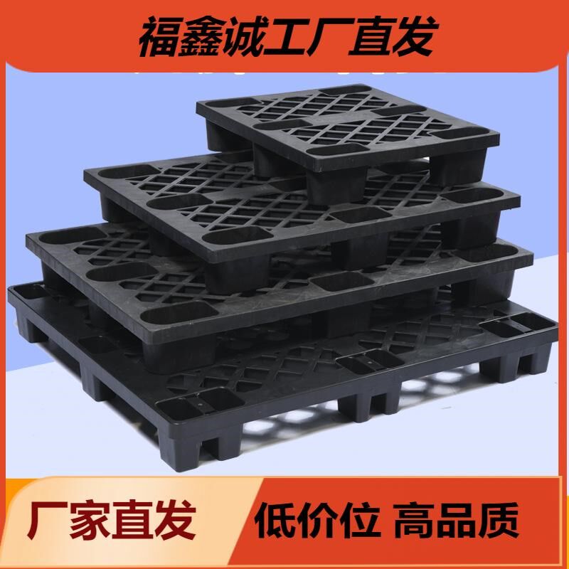 供应网格九脚塑料托盘 塑料栈板地台板仓库防潮垫仓板塑胶卡板,包装,塑料托盘,淘宝优惠券,粉丝福利购,淘宝优惠卷