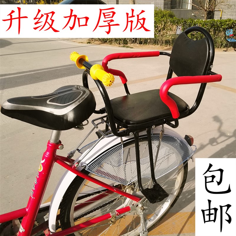 加厚加粗自行车后置儿童座椅单车电动车座椅N宝宝小孩安全坐椅后