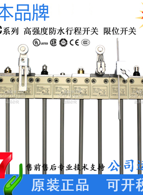 防水开关D4C-1201 1202 1224 1250 防尘极限开P关1227-P 假一罚十