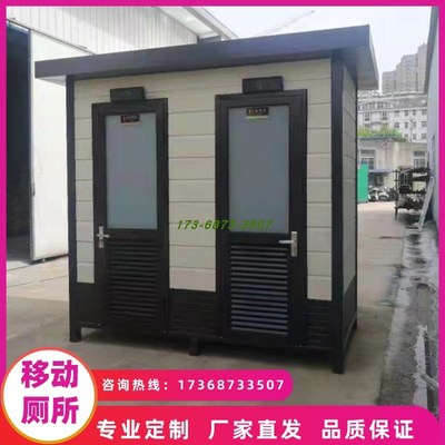 户外移动厕所卫生间景区环保公共洗手间公园流动金属雕花厕所定制