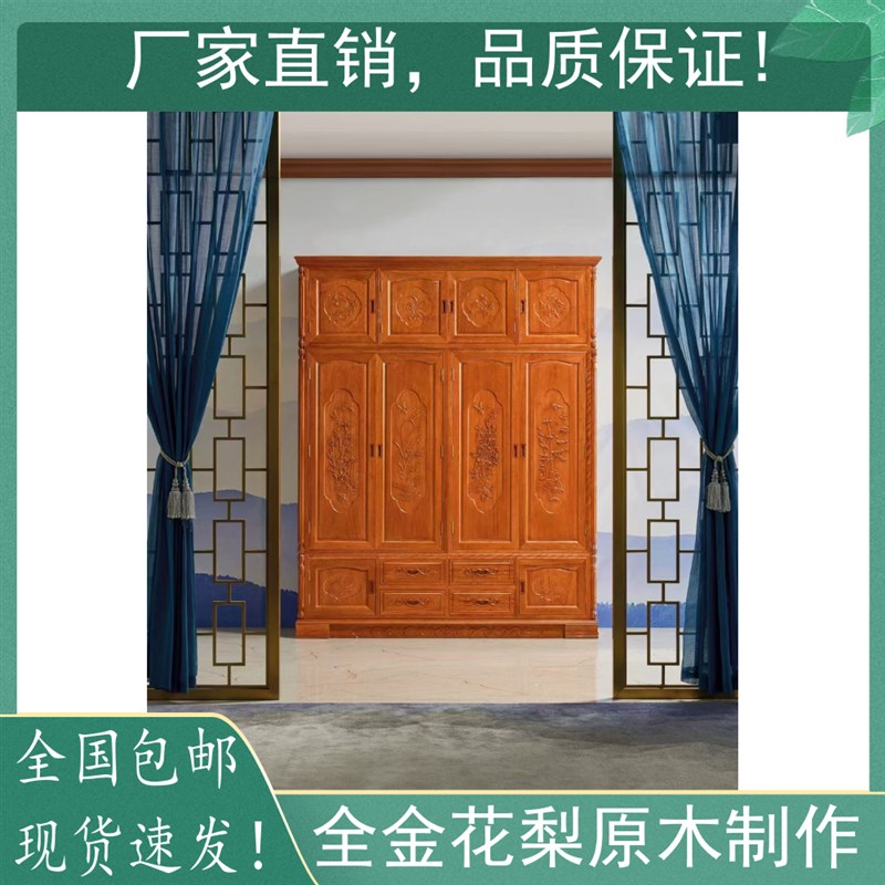 红木衣柜实木顶箱柜金花梨原木中式古典储物衣橱T卧室菠萝格大衣