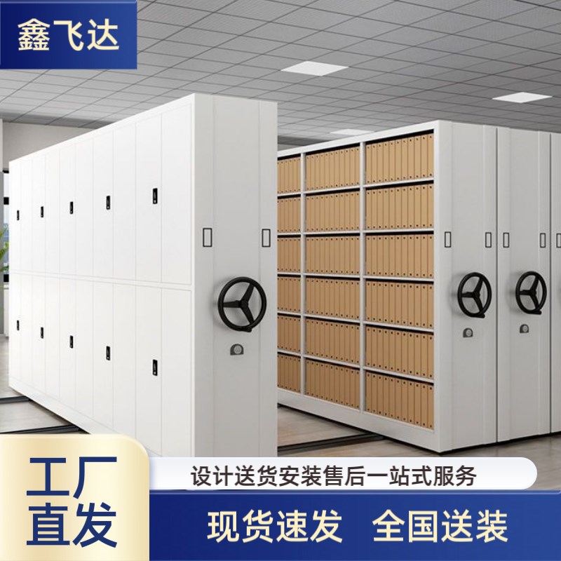 档案室密集架档案柜手摇电动智能密集柜移动资料卷宗文件柜带轨道