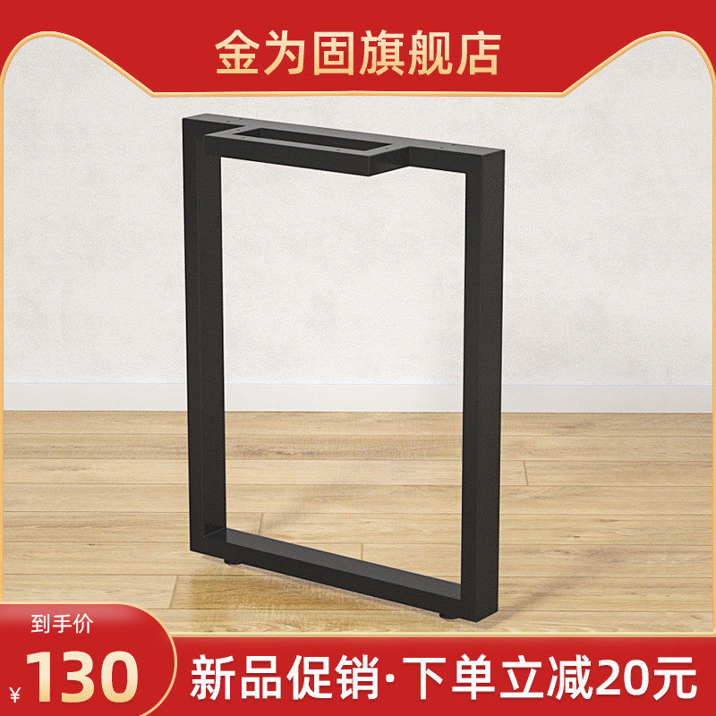 铁艺桌腿支架吧台搭边脚金色桌架书桌餐台脚回形橱柜支撑底座定制,商业/办公家具,台脚台架/家具支架,淘宝优惠券,粉丝福利购,淘宝优惠卷