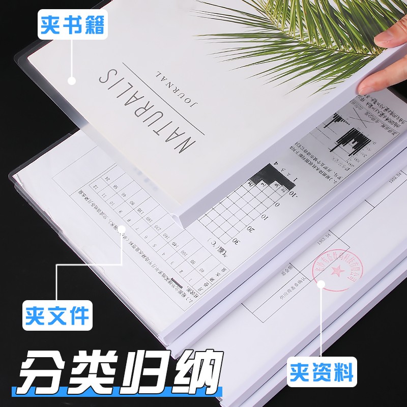 A4抽杆夹大容量拉杆夹加厚透明文件夹大号简历夹竖版抽杆式资料夹