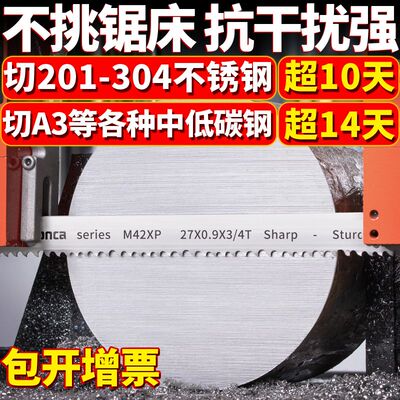 带锯条双金属M42带锯条4028带锯床锯条3505锯条4115锯条金属切割