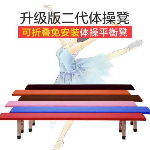 舞蹈凳子练功凳体操凳舞蹈压腿凳子平衡耗腿凳把杆舞W蹈室专业道