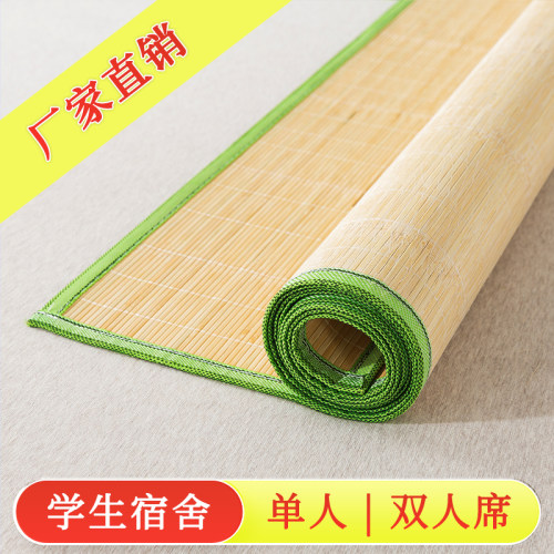 新品夏季竹凉席学生席子0.9宿舍1.2单人床家用1.5竹席1.8直筒老式