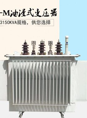 S11-M-630kva/10-35kv三相大型工业功率80-400KW油浸式电力变压器
