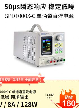 鼎阳 可编程直流电源线性稳压128-150W输出0-30V SPD1305/1168X-C